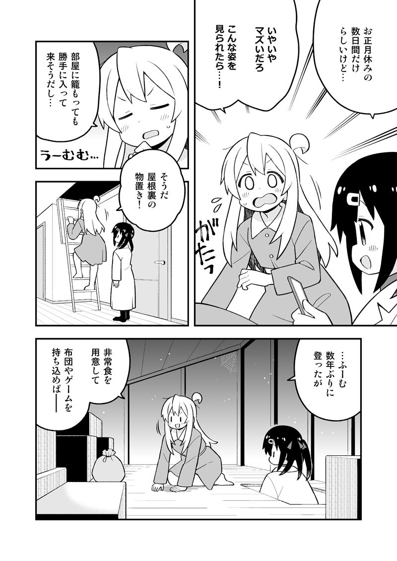 お兄ちゃんはおしまい！28