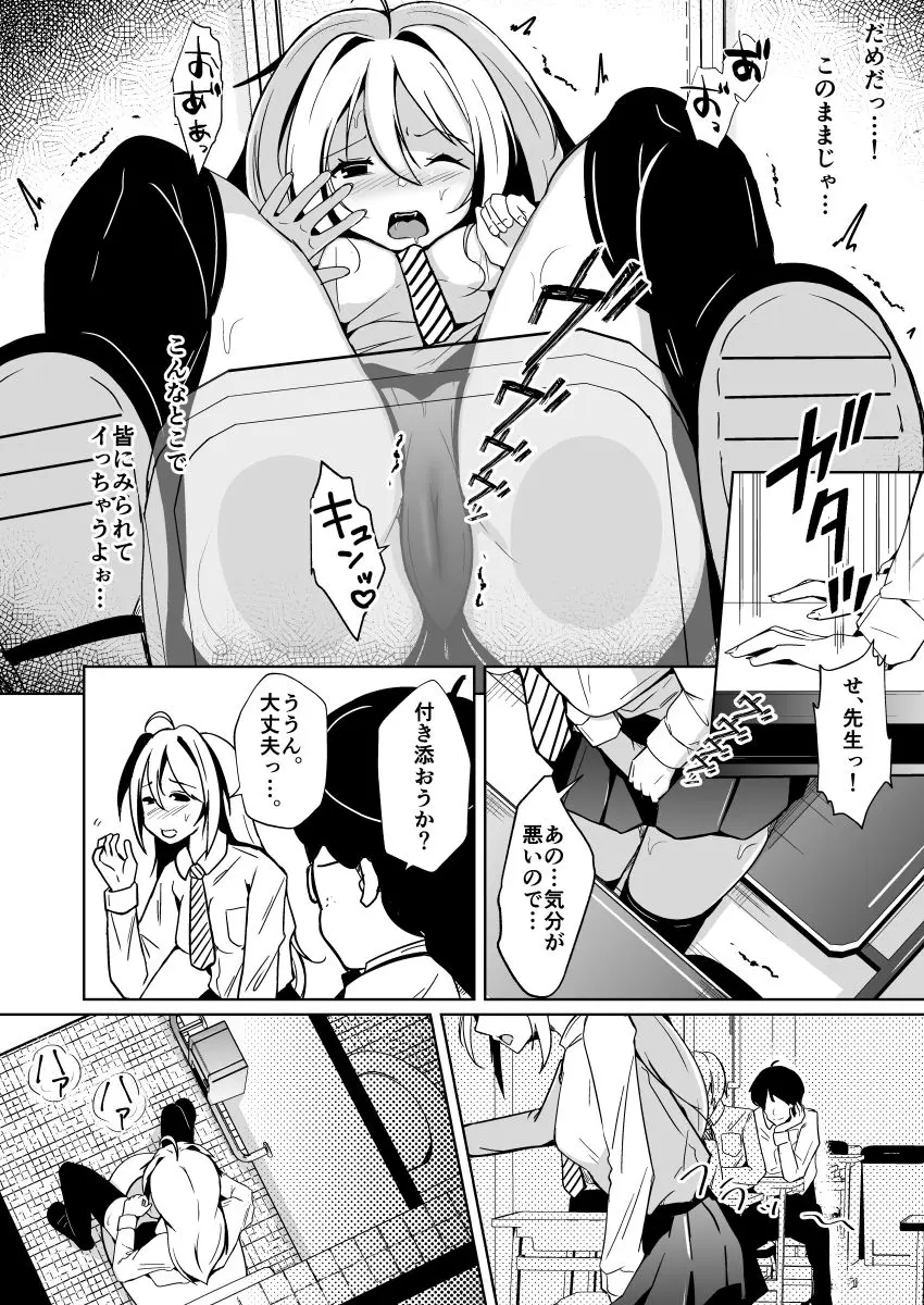 入れ替わりを条件に美少女と付き合う話