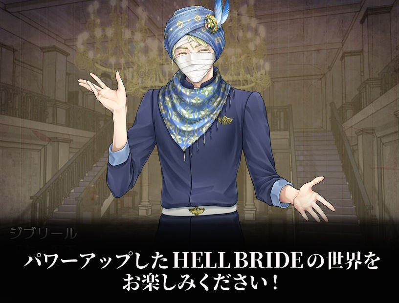 敗戦凌●ボーイズラブRPG HELL BRIDE Sequel Ep.1 エルパレム炎上