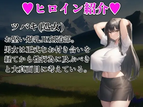 爆乳JKハーレムファンタジー〜全員まとめて中出し強化〜