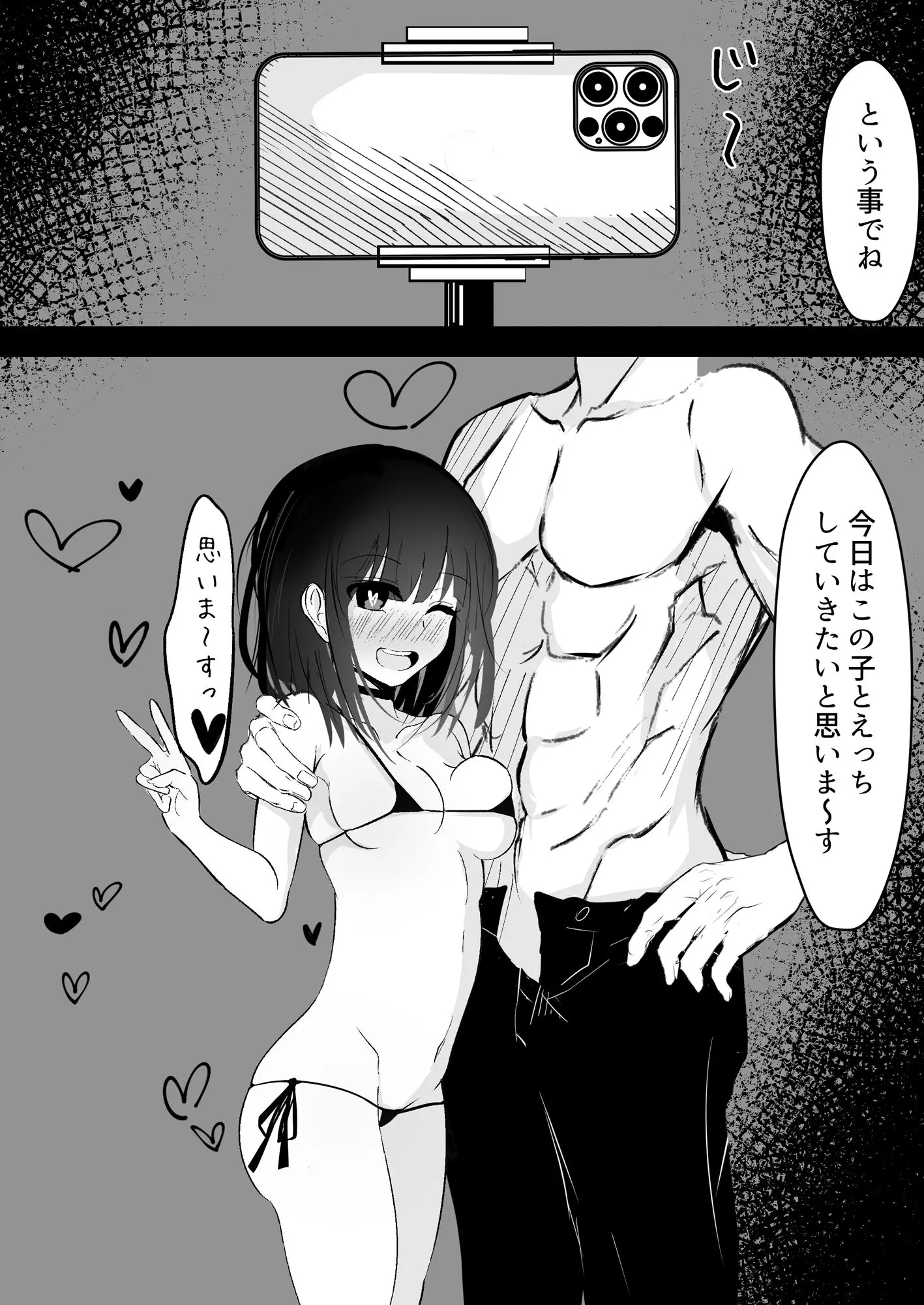 巨乳な女の子とエロい事しまくる本