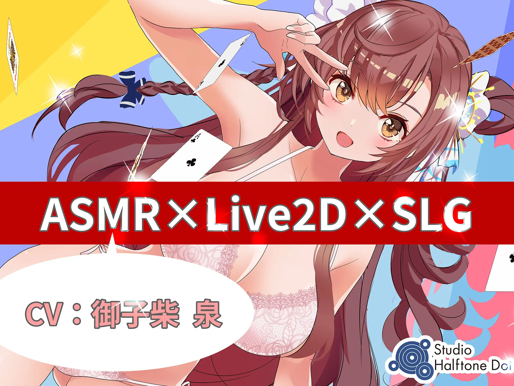 【ASML×Live2D×SLG】親友アイドルの処◯を奪ってNTRっぽいことしてみた