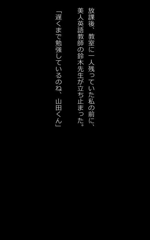 【官能小説型写真集】美人女教師が密室で性教育してくれる夢のような日々（全224ページ）