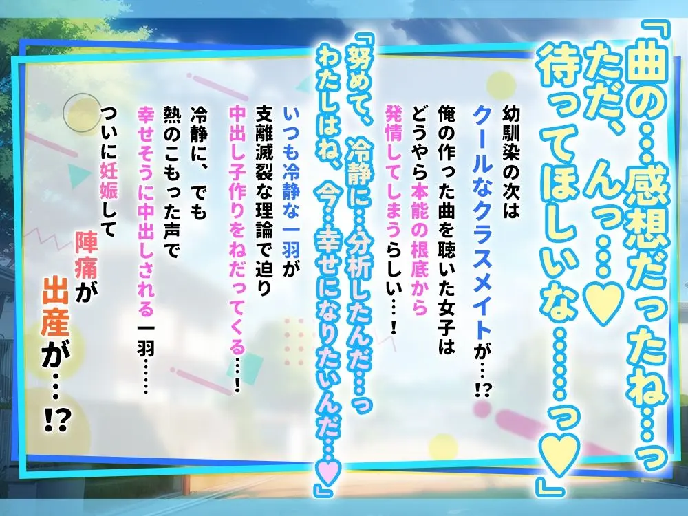 俺の妊娠催●にかかってしまった一羽が俺の子を孕みたがってる…