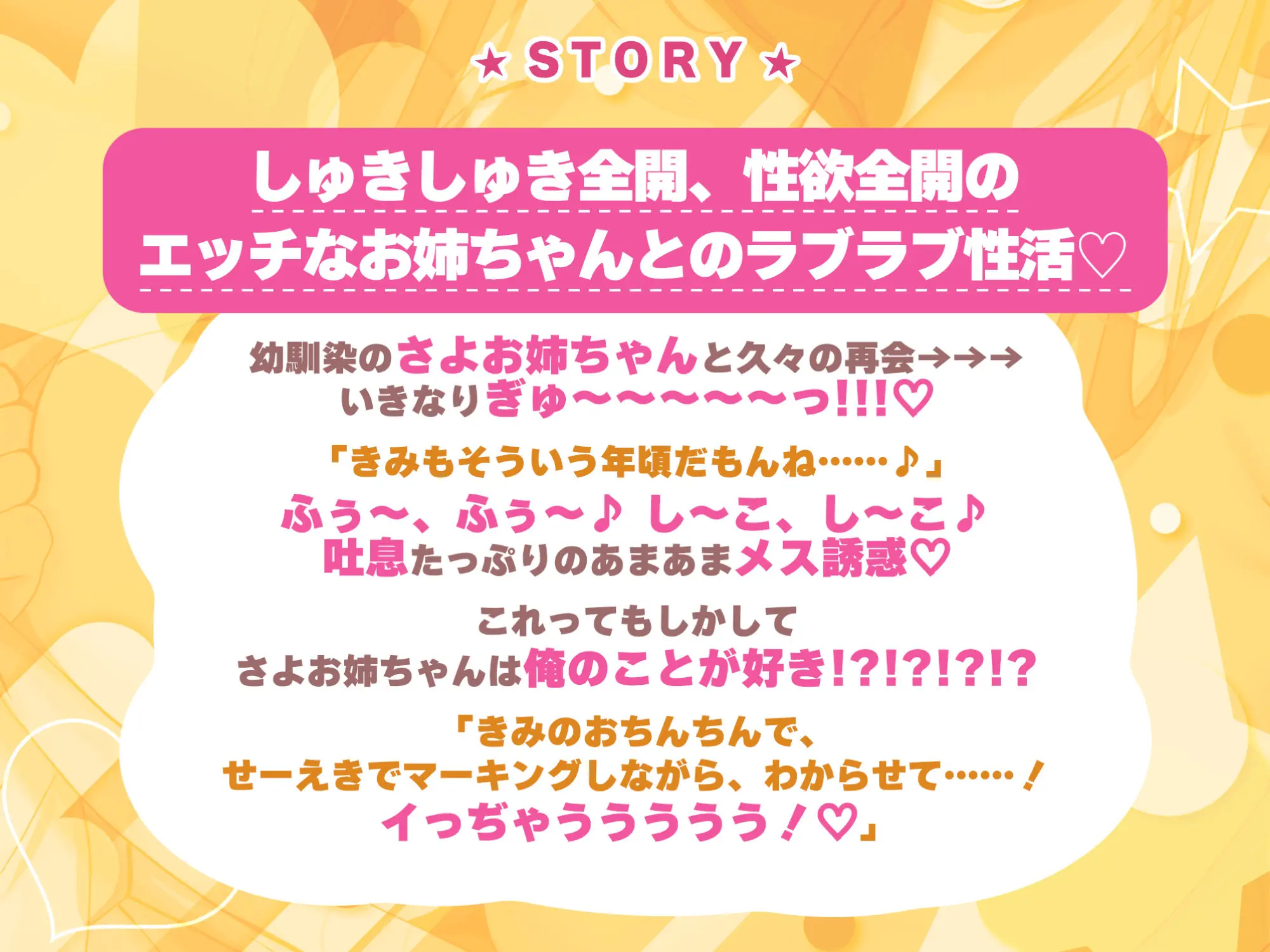 【求愛絶頂】メス誘惑であま媚びえっちを仕掛けてくる超巨乳幼馴染は絶対に俺のことが好き！！