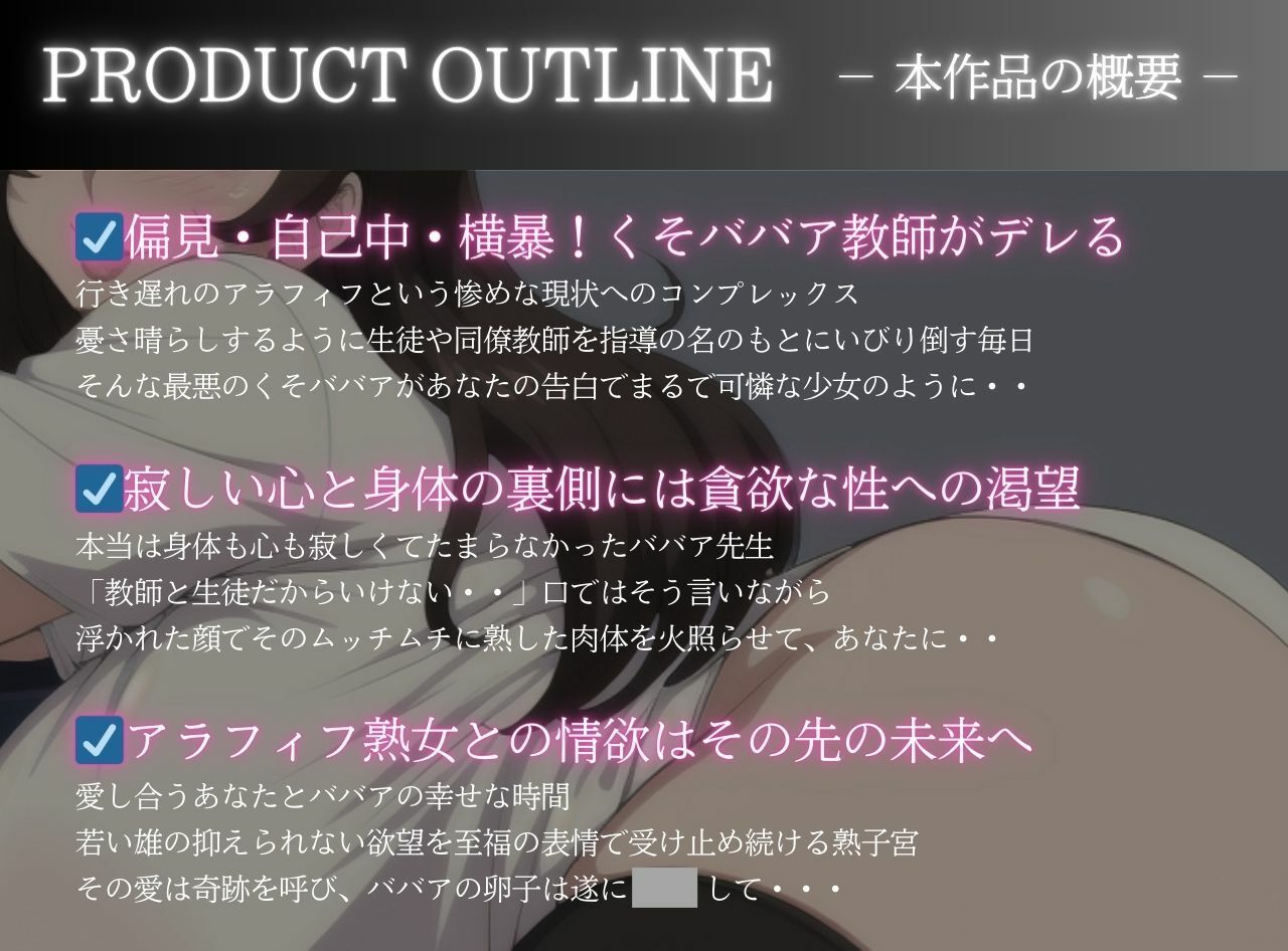 アラフィフのクソババア教師とラブラブ恋人生活 閉経寸前のおまんこにドバドバ中出し