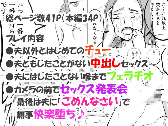 夫が意識不明になって塞ぎこんだ若妻に支援団体の職員が媚薬を盛って性奴●化する話 Lv2