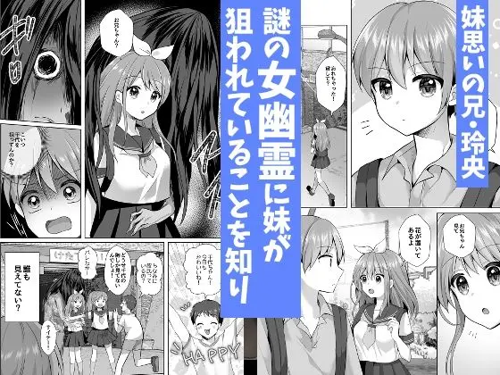 逝ぎだぐないッ！女幽霊に愛玩される男の娘