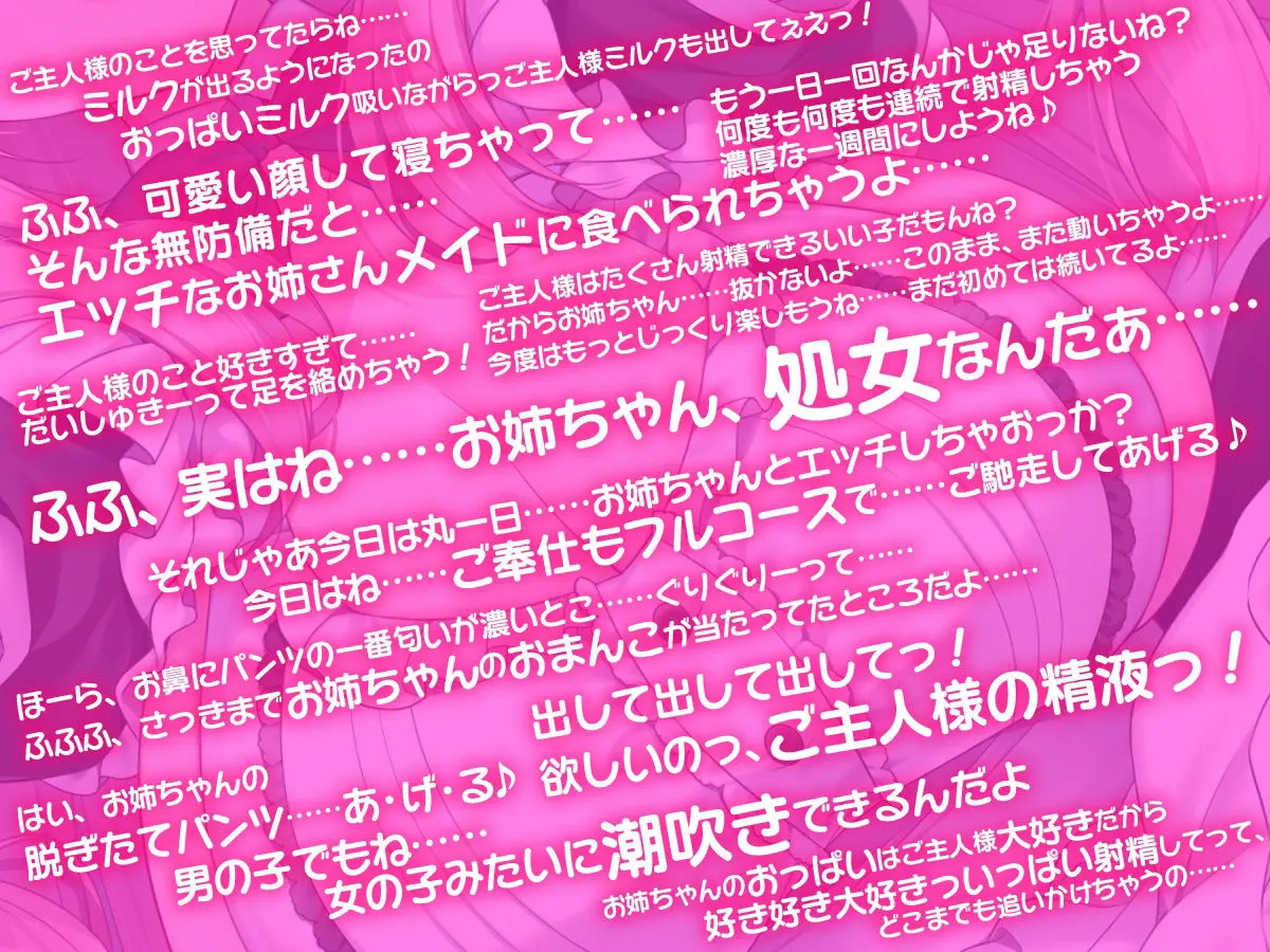 【連続射精チャレンジ】両親が出張でいない一週間、愛情ダダ漏れメイドお姉ちゃんと毎日イチャらぶえっち！【処女メイド】