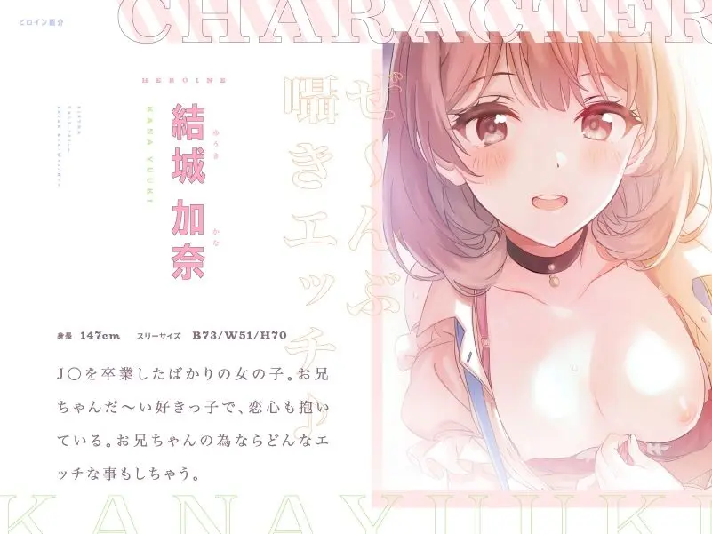 妹とあま〜く蕩ける天使のロリ声耳舐めエッチ♪【CV.蒼乃むすび】