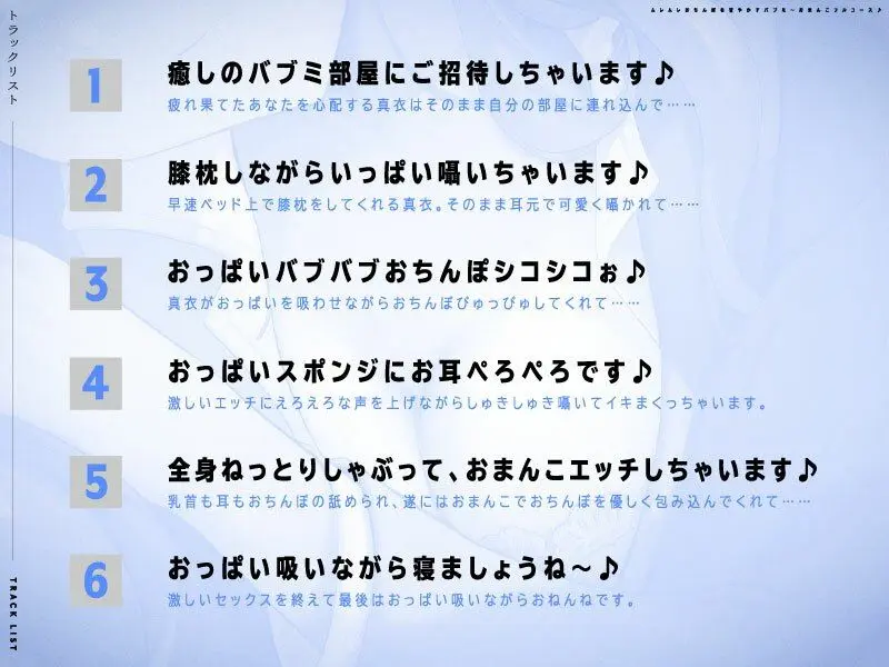 『先輩♪私の赤ちゃんになって♪』後輩OLちゃんのおまんこに癒されてどこまでも堕落しちゃうバブミ〜フルコース♪