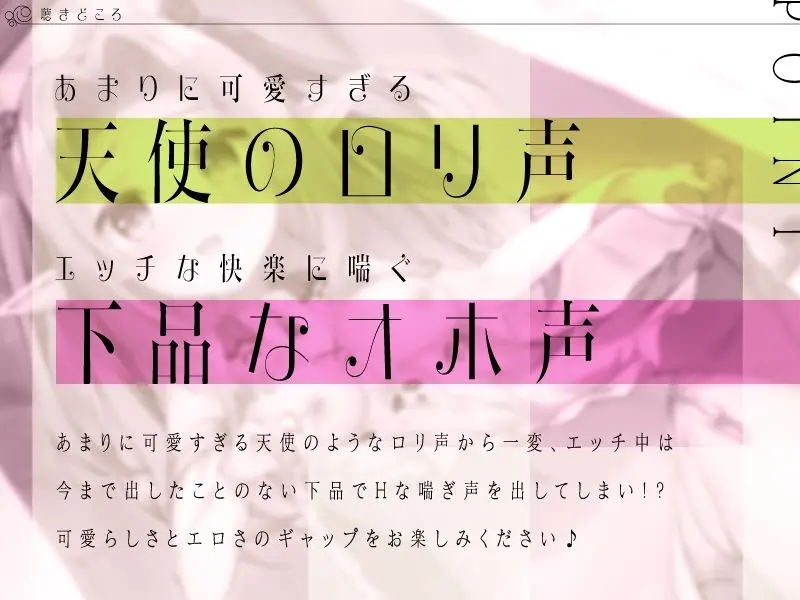 ち○ちゃなエルフのお姫様は主様が大ちゅき♪あまあま搾精性活♪