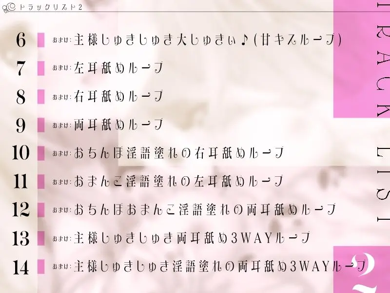 ち○ちゃなエルフのお姫様は主様が大ちゅき♪あまあま搾精性活♪