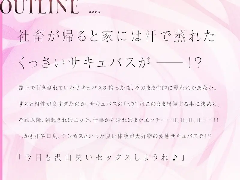 【れろれろ耳舐め】B100超えサキュバスの汗と口臭がエロすぎて勃起が止まらない！？