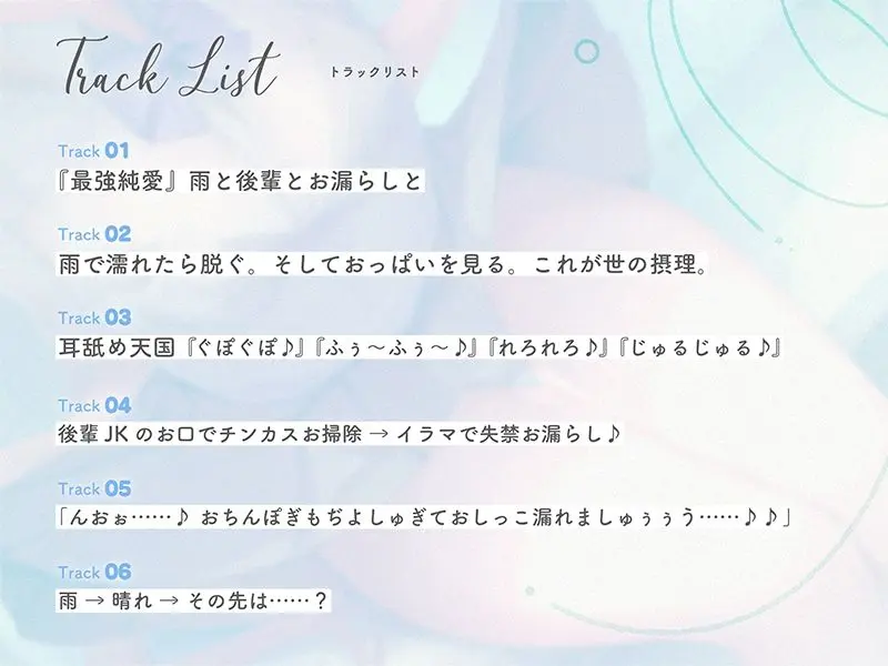 お股の緩い後輩ちゃんはすぐおしっこ漏らしちゃう♪『先輩ぃ〜…おしっこの匂い嗅がないでくださいぃ…』