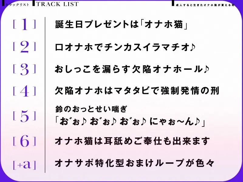 孕ませオナホ巫女〜成人すると生きたオナホ猫が貰える村〜