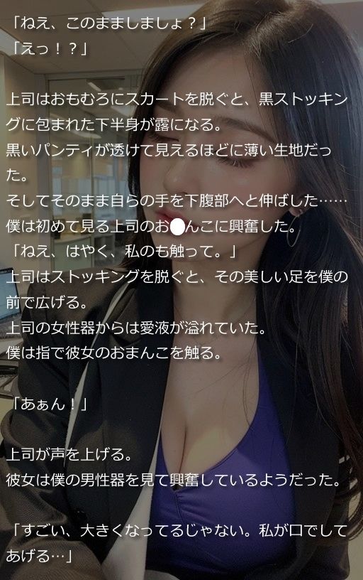 「はやく脱ぎなさいよ！」美人上司が部下を性処理してストレス解消（全300ページ）【高画質モデル】