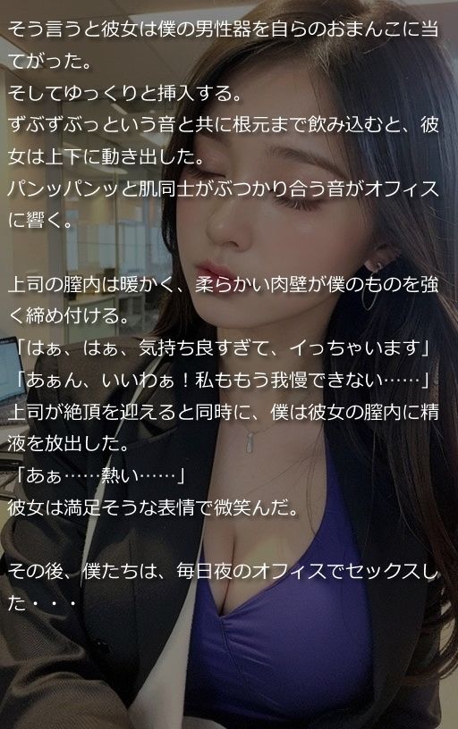 「はやく脱ぎなさいよ！」美人上司が部下を性処理してストレス解消（全300ページ）【高画質モデル】