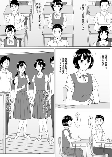 転校生の梶原さん