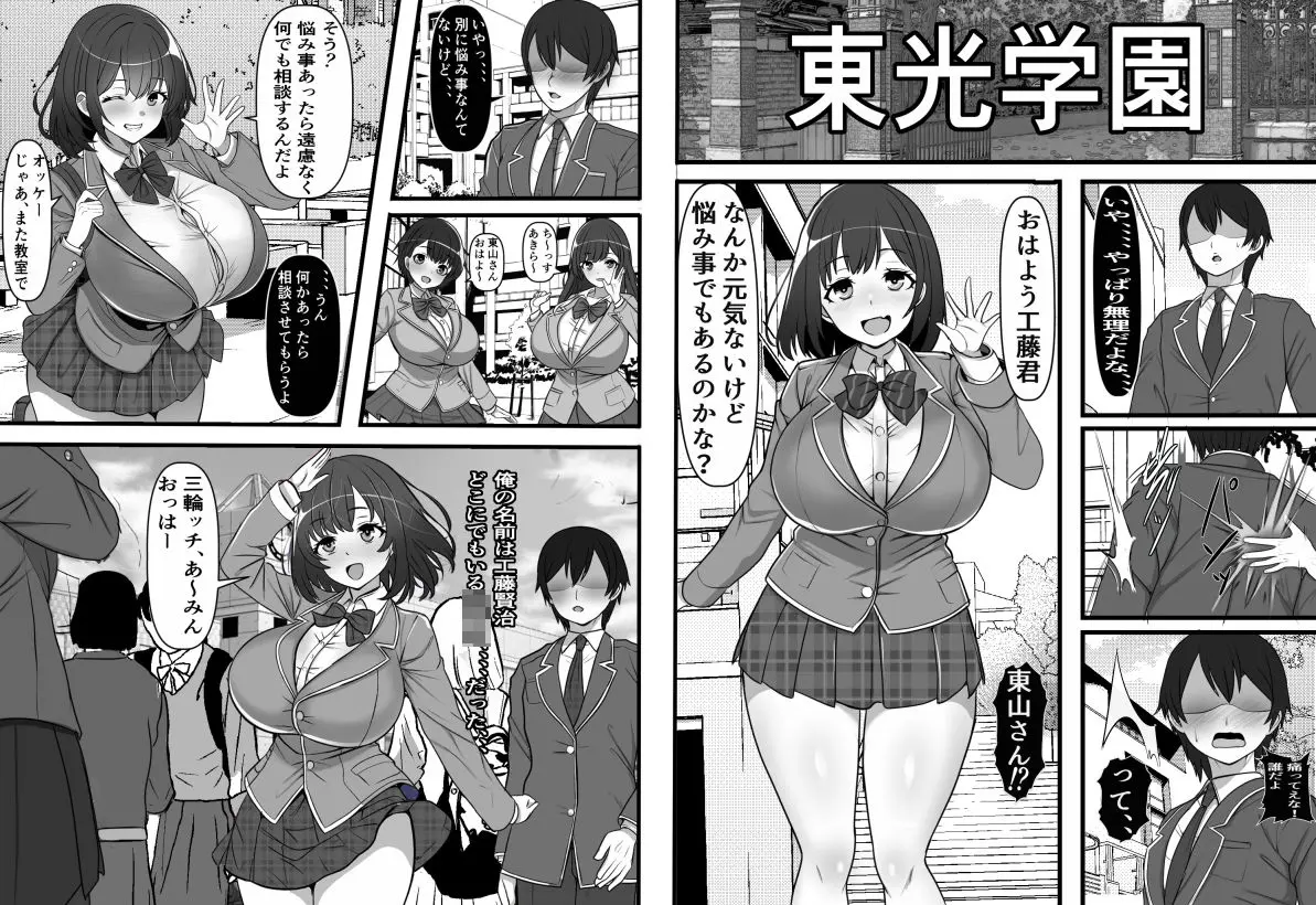 憧れのあの娘がSEX教団所有のコキ捨て用肉オナホだったのだが、、