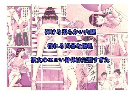 僕の清楚な彼女は睡眠姦で親友のセフレになりました