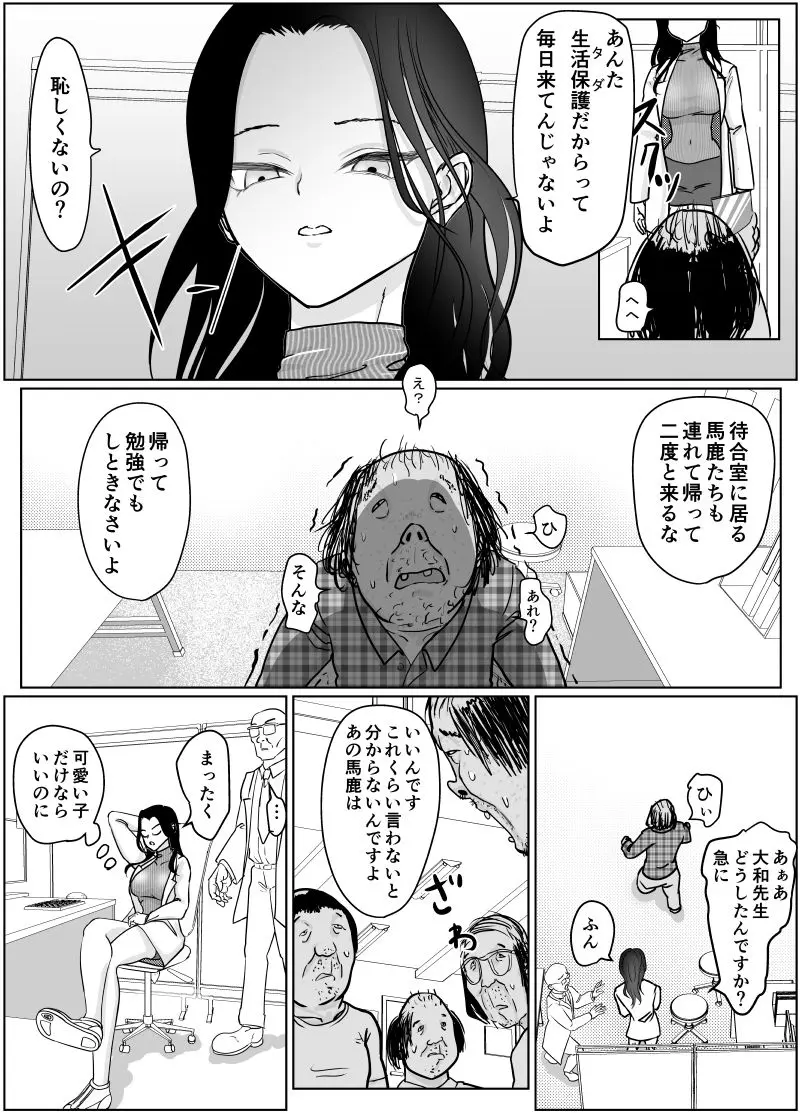 女医さんのお姉ちゃんが欲しい