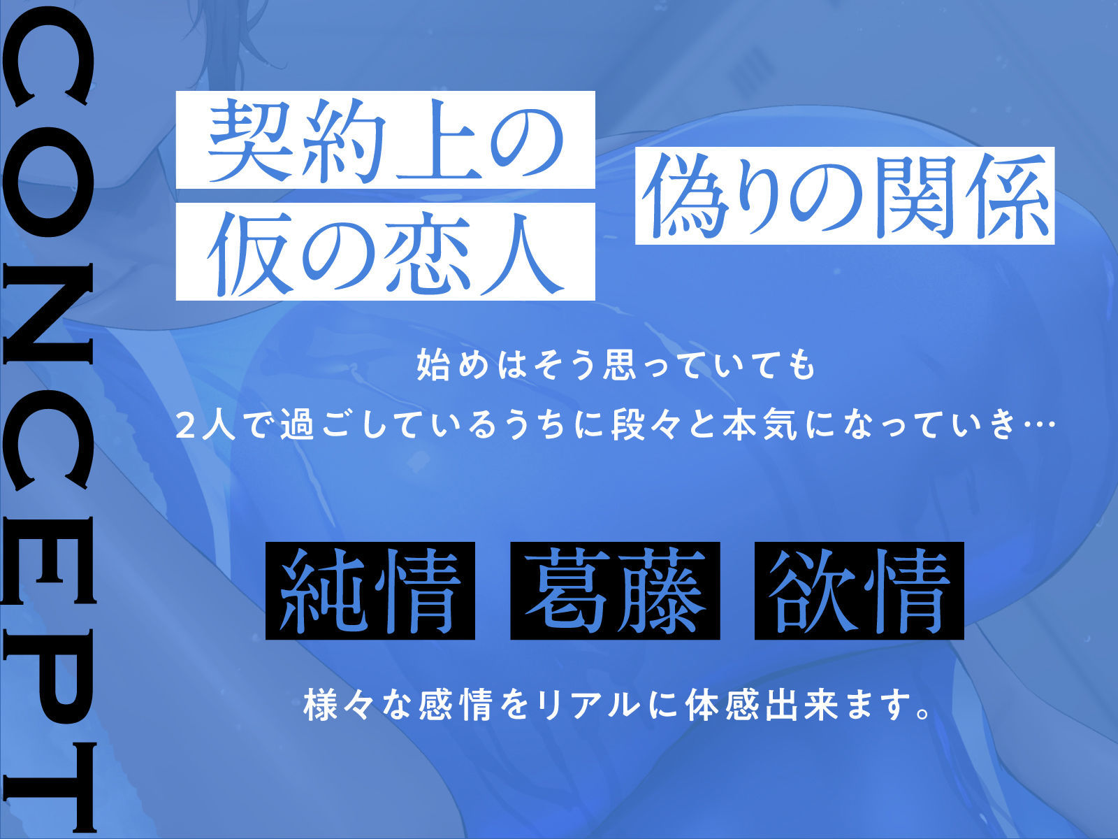 ダウナーな君と恋人ごっこ