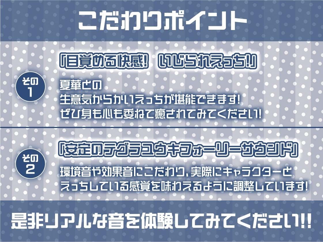 生意気ギャルJK夏華にいじられながら情けな交尾【フォーリーサウンド】