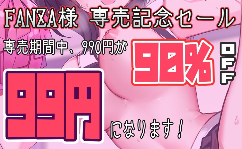 元気はつらつ！エッチなチアガールが童貞くんを応援しちゃいます！〜犯●れ体質の3年生の先輩がセックスであなたをチアリーディング〜