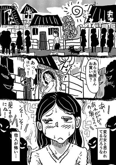 「コミュ障のお母さんと、そこに付け込んでセクハラする息子の話。」