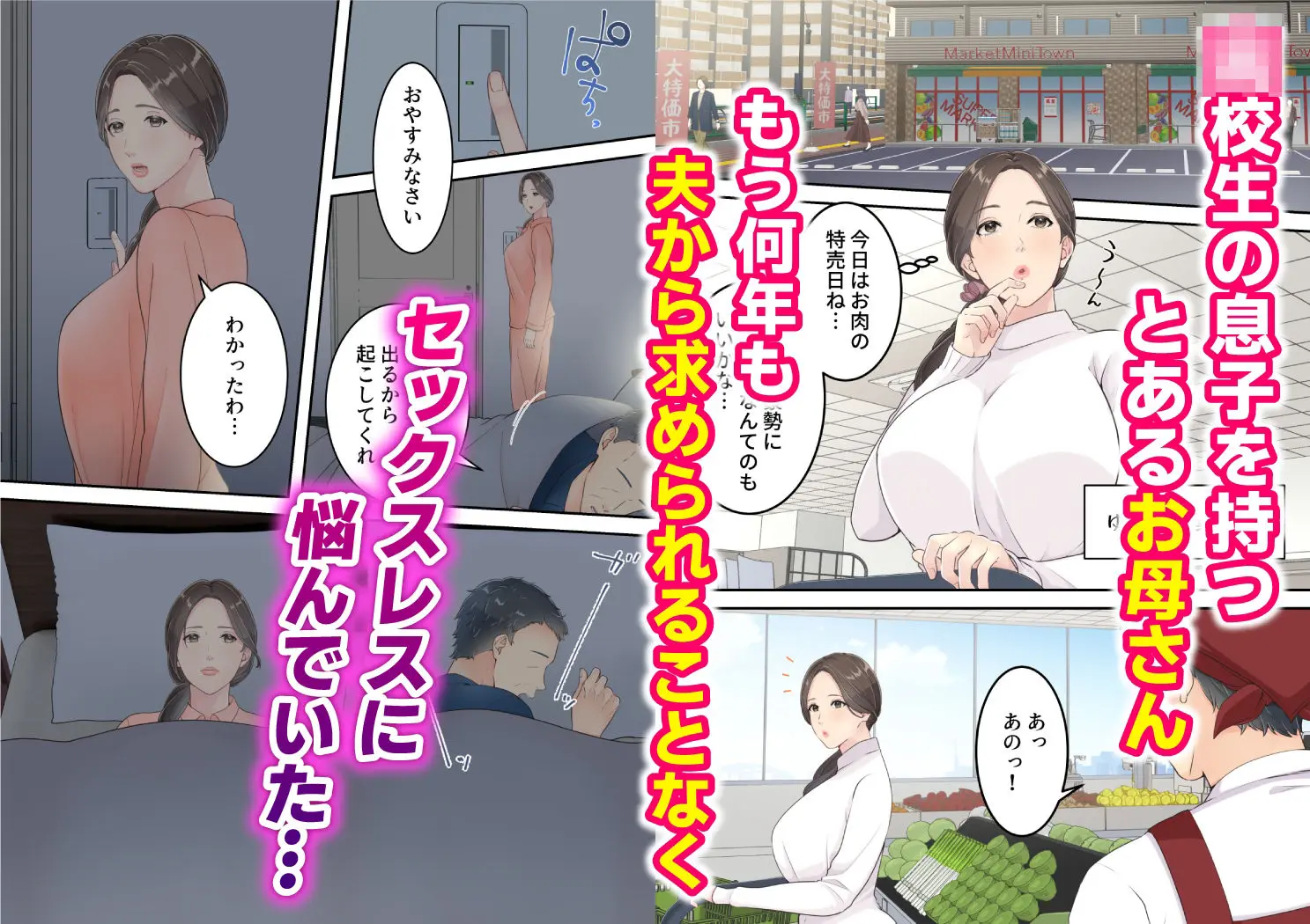 まともなお母さんが息子と同い年な男の子とあまあま不倫旅行しちゃう話