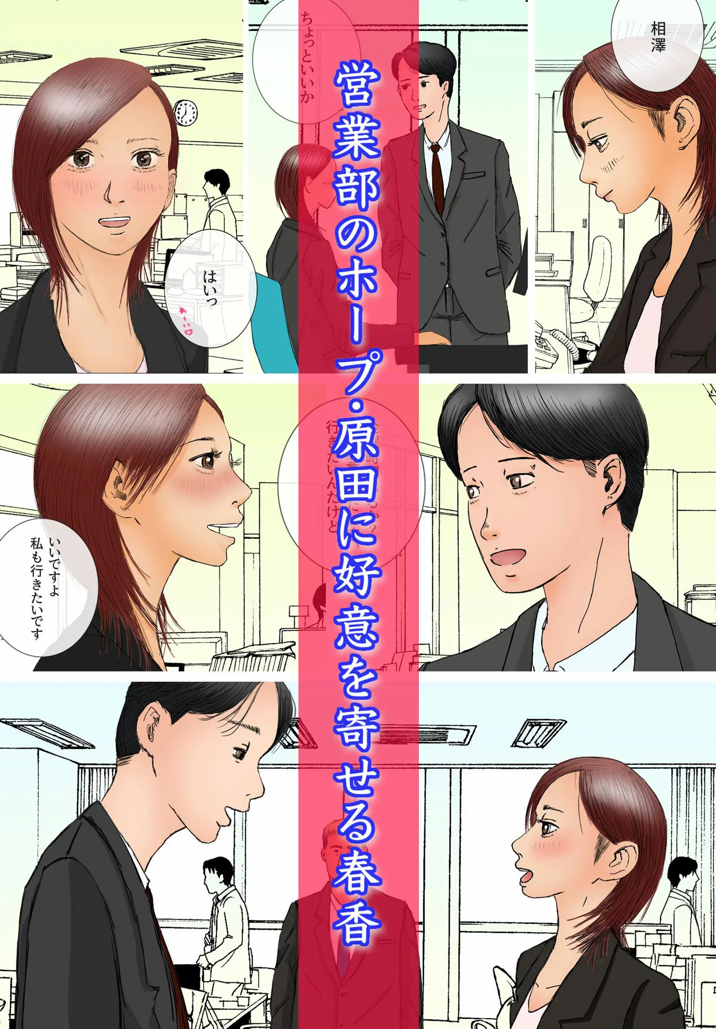 好きじゃない人とセックスしたら 今までで一番感じた