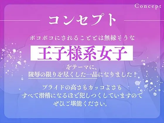 王子様系女子を暴漢が羞恥強●セックス