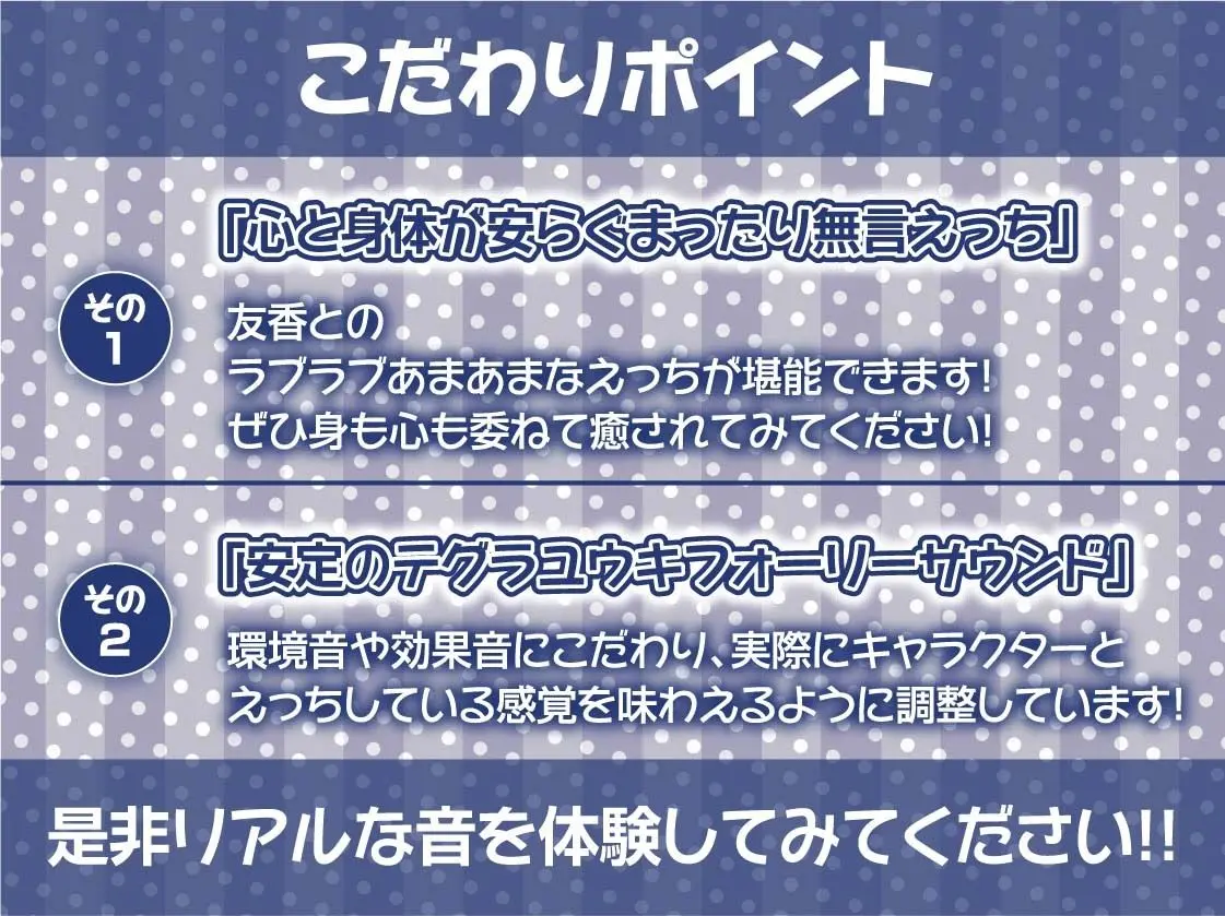 ダウナー系JK彼女ちゃんとまったり無言でおうちセックス【フォーリーサウンド】