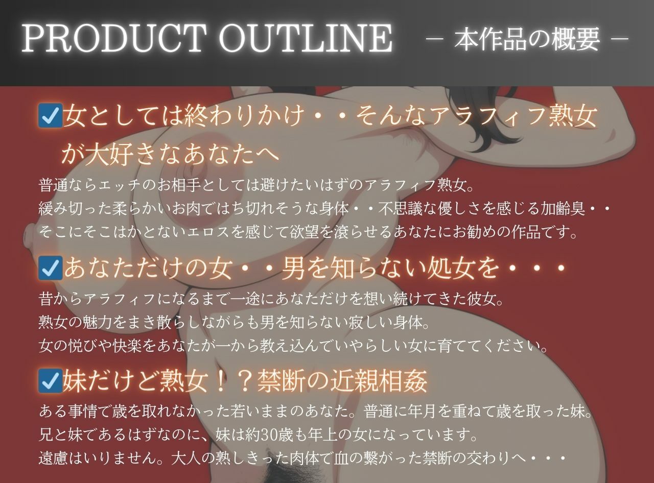 熟女になった妹を孕むまで●す