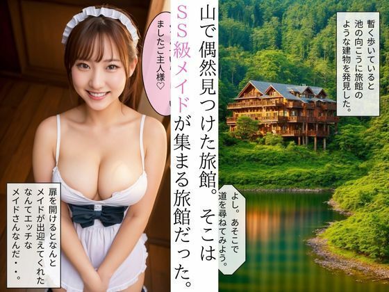 淫乱メイドからの挑戦状〜1H耐久 誘惑痴女プレイ〜