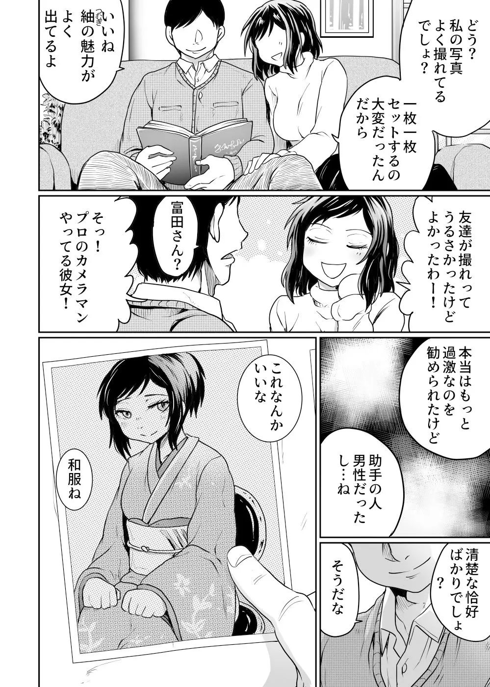 撮影会の裏では