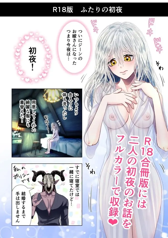 ラウラと異形の悪魔〜R18合冊版〜