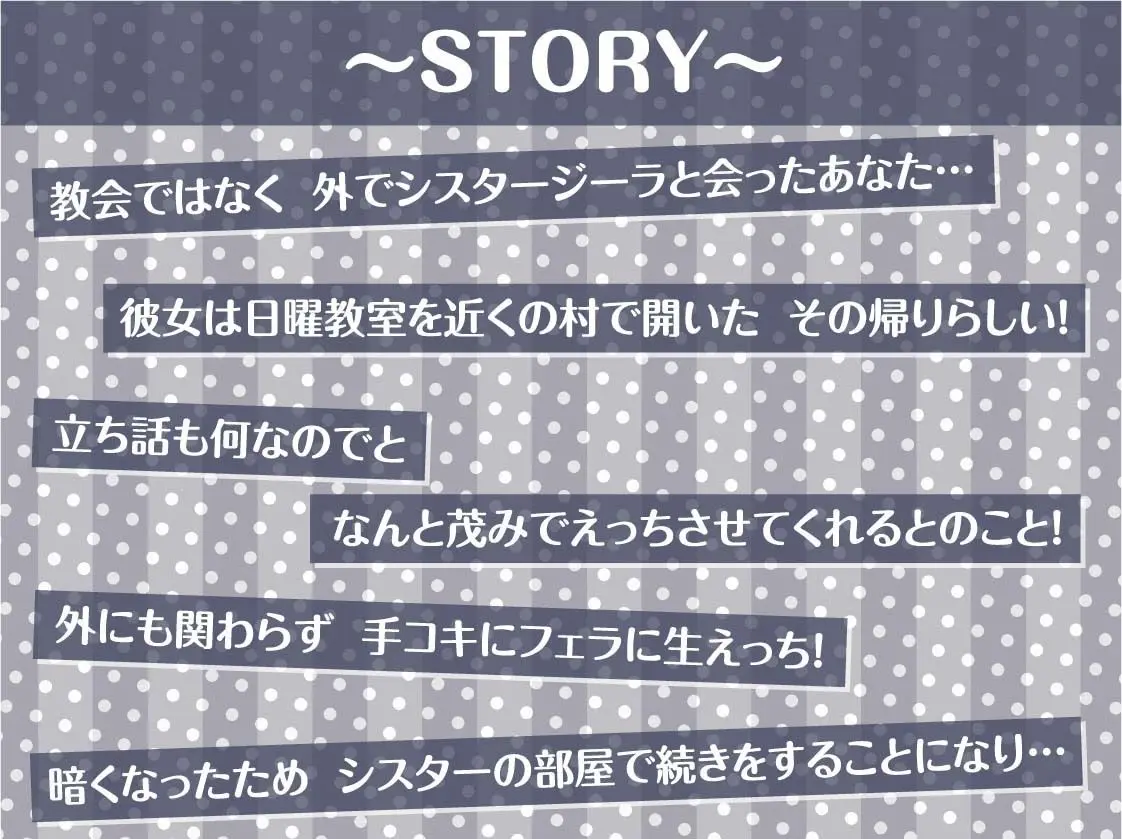 中出しOKな甘々シスターさんにもっといっぱいザーメンを！【フォーリーサウンド】