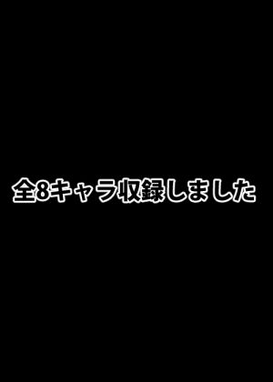 セーラー戦士の淫らな『性生活』第〇話