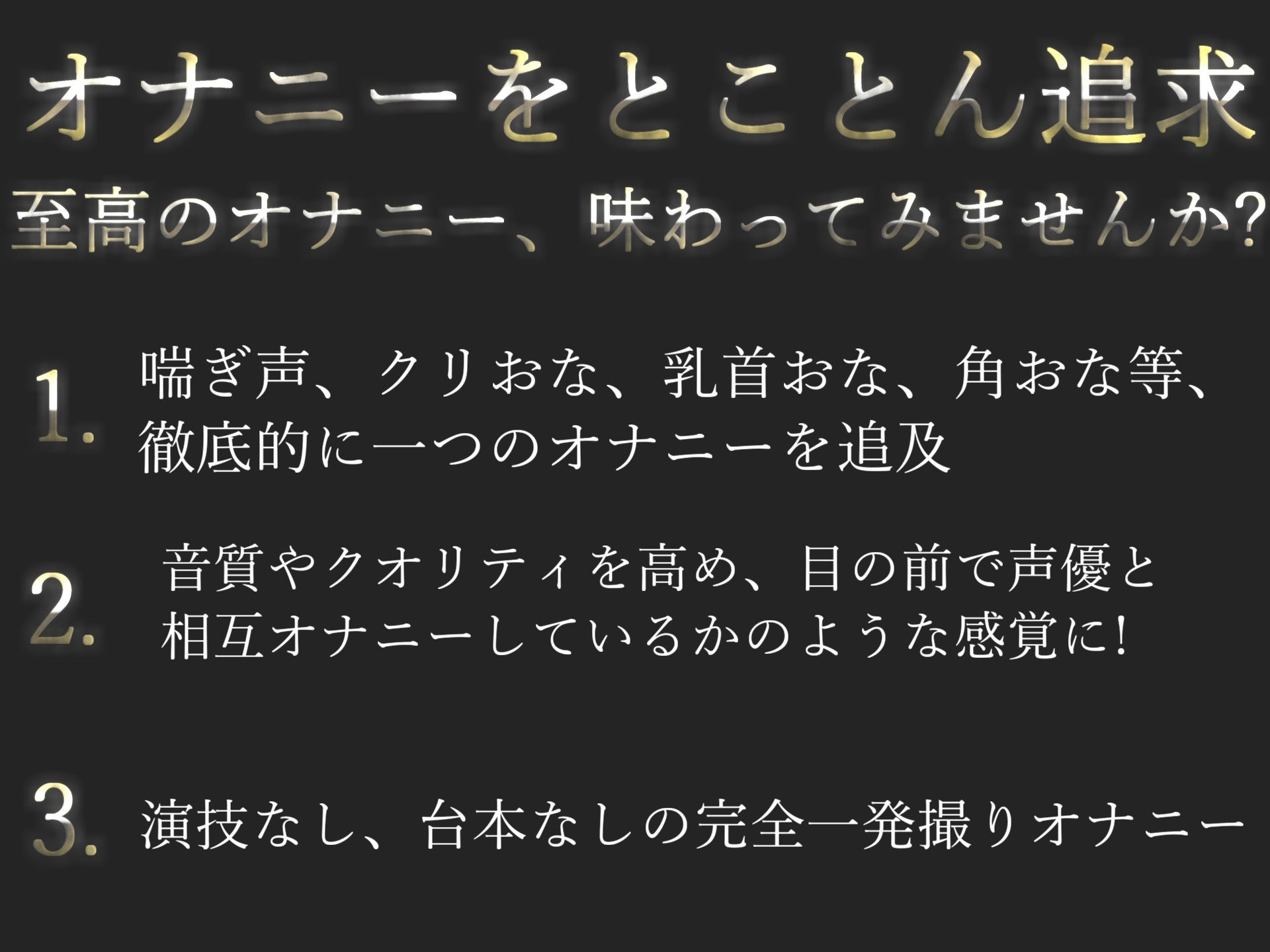 【豪華特典複数あり】オホ声♪ あ’あ’あ’あ’.おま●こ壊れちゃぅぅ...イグイグゥ〜無限連続絶頂しまくるHカップ爆乳娘の最速オナニーRTA＆イケなくなるまで限界おもらし大洪水