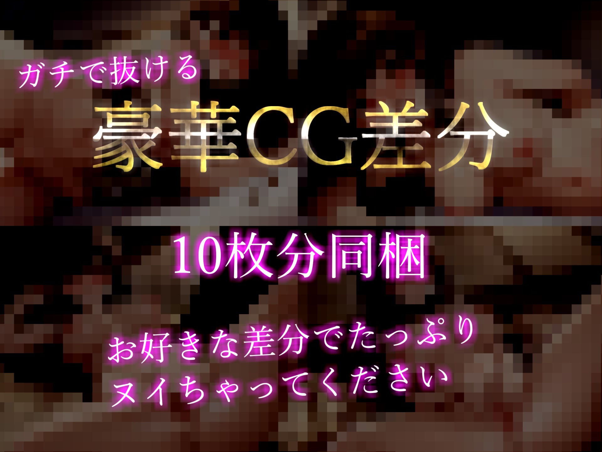 【豪華特典複数あり】オホ声♪ あ’あ’あ’あ’.おま●こ壊れちゃぅぅ...イグイグゥ〜無限連続絶頂しまくるHカップ爆乳娘の最速オナニーRTA＆イケなくなるまで限界おもらし大洪水