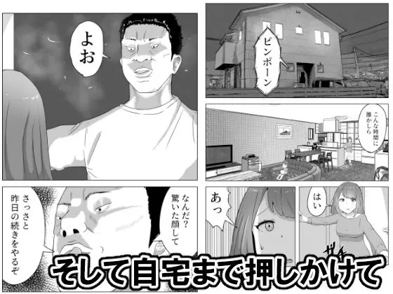 僕の目の前で母さんが 〜自宅占拠・無限種付け〜