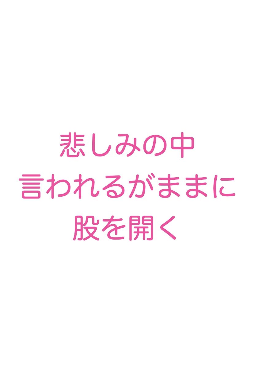 喪服を来た親戚人妻妊婦未亡人 涙のセックスとフェラチオ（NTR・妊娠・ボテ腹・和服・泣き顔・半裸）イラスト500枚