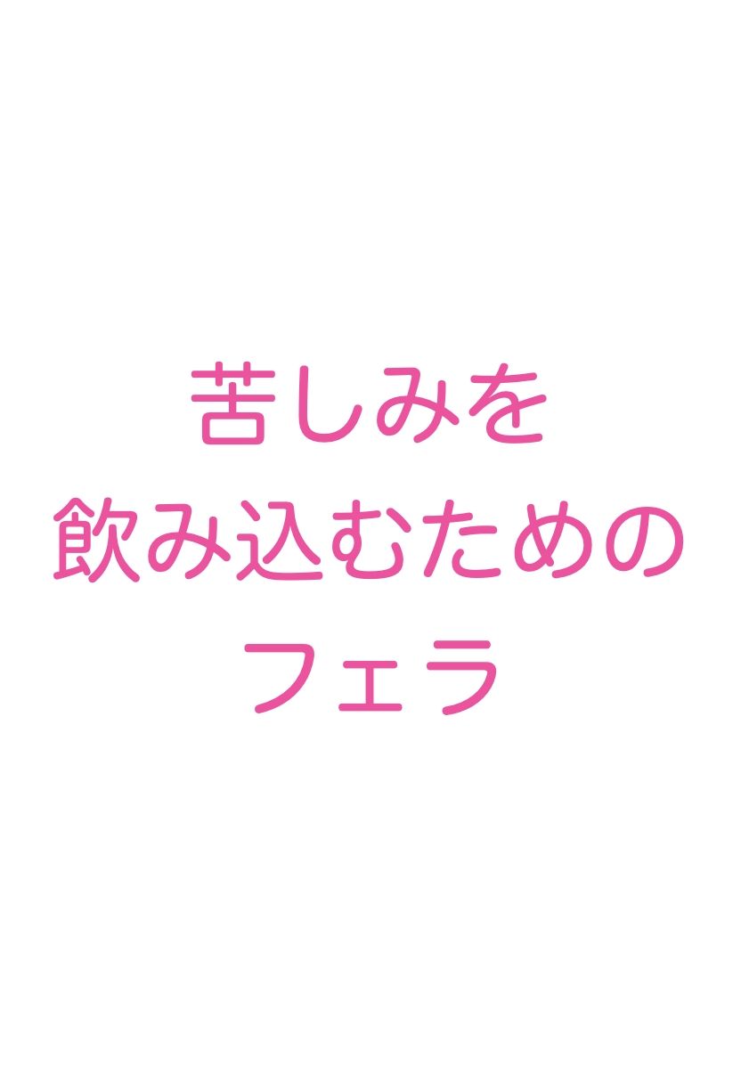 喪服を来た親戚人妻妊婦未亡人 涙のセックスとフェラチオ（NTR・妊娠・ボテ腹・和服・泣き顔・半裸）イラスト500枚