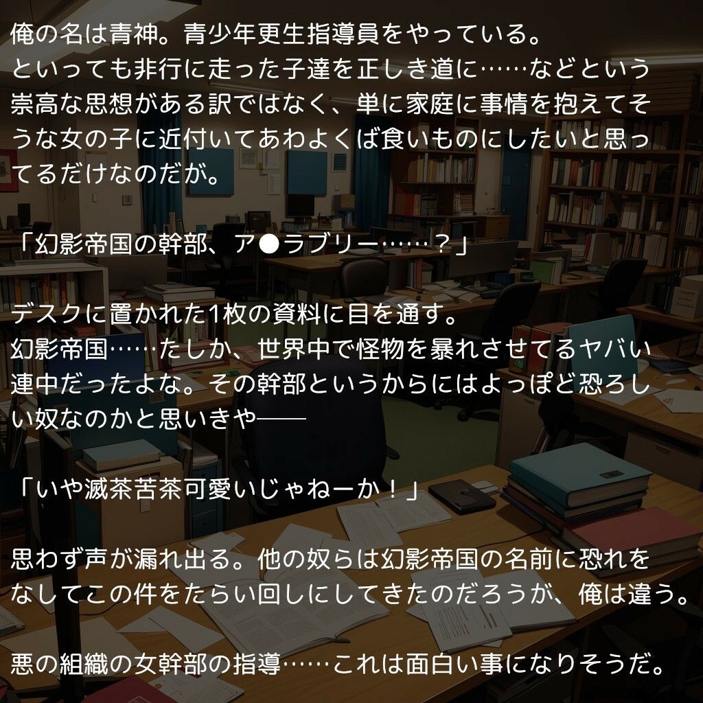 悪女キュア 〜悪の組織の女幹部を徹底的に辱めてアヘ顔種付け〜