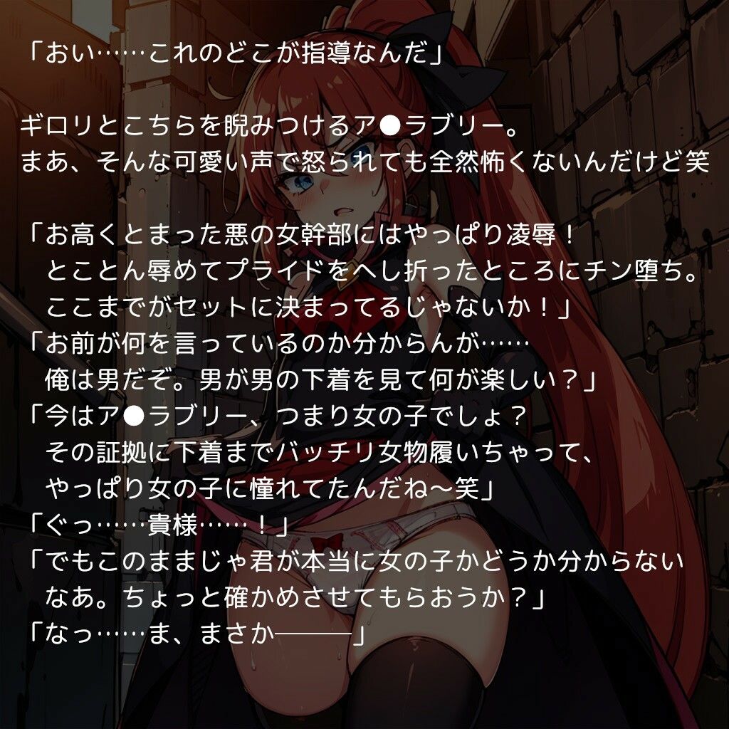 悪女キュア 〜悪の組織の女幹部を徹底的に辱めてアヘ顔種付け〜