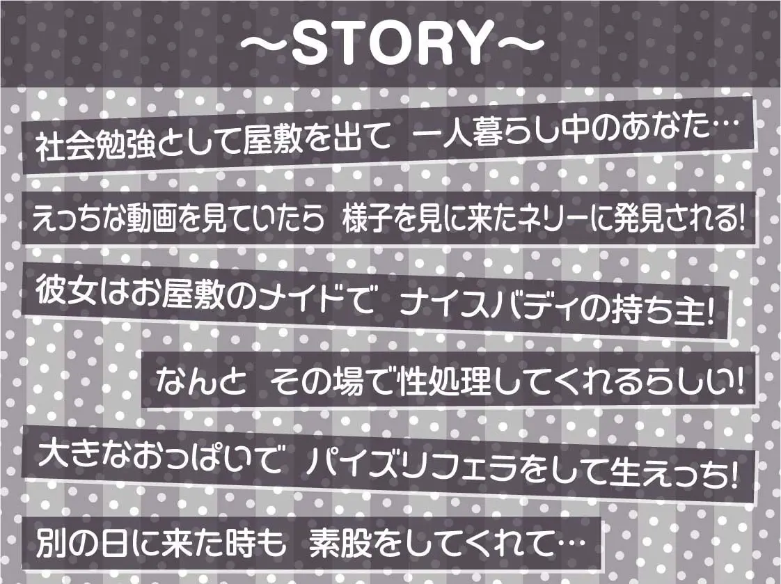 シコメイドさん〜大きなメイドさんは僕の性処理担当〜【フォーリーサウンド】