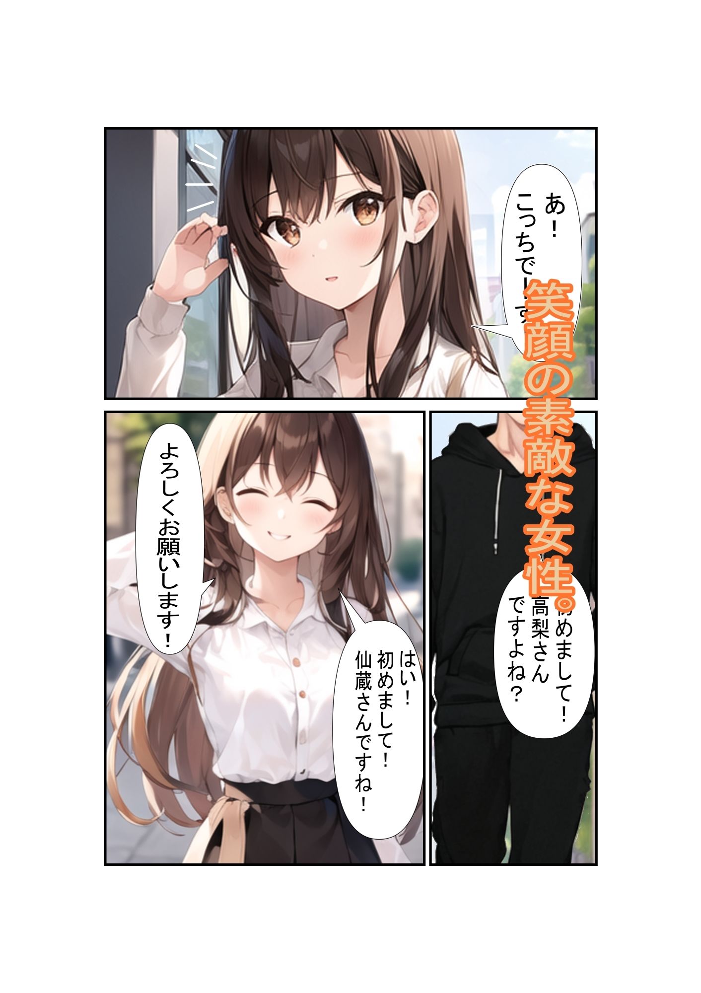 ネズミ講の勧誘女を堕としていくお話