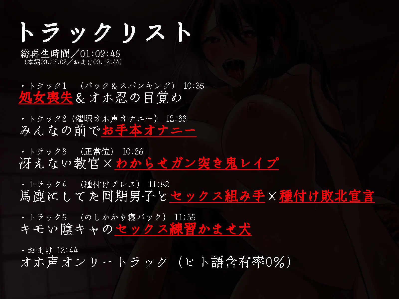 【低音オホ声】〜オホ忍〜 生意気天才くノ一が「オホ声敗北宣言」するわけがない